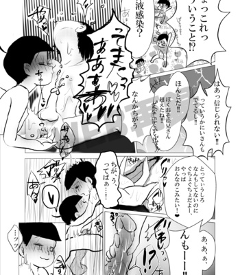 [小鹿乃まめ] はじめてすえちゃんズ！ – Osomatsu-san dj [JP] – Gay Manga sex 12