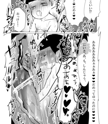 [小鹿乃まめ] はじめてすえちゃんズ！ – Osomatsu-san dj [JP] – Gay Manga sex 14