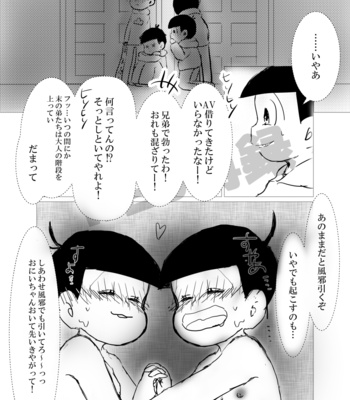 [小鹿乃まめ] はじめてすえちゃんズ！ – Osomatsu-san dj [JP] – Gay Manga sex 16