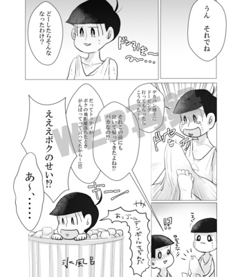 [小鹿乃まめ] はじめてすえちゃんズ！ – Osomatsu-san dj [JP] – Gay Manga sex 4
