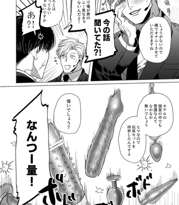 [KANIPANKO (Kanipan Munshamushi)] Ore o Mamoru no wa Kinpatsu Gachimuchi Inran SP?! [JP] – Gay Manga sex 5