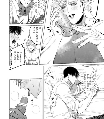 [KANIPANKO (Kanipan Munshamushi)] Ore o Mamoru no wa Kinpatsu Gachimuchi Inran SP?! [JP] – Gay Manga sex 7