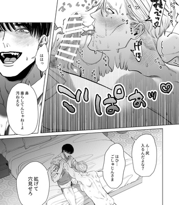 [KANIPANKO (Kanipan Munshamushi)] Ore o Mamoru no wa Kinpatsu Gachimuchi Inran SP?! [JP] – Gay Manga sex 16