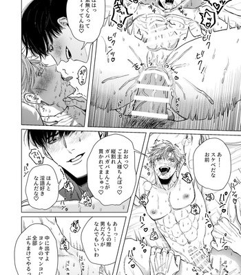 [KANIPANKO (Kanipan Munshamushi)] Ore o Mamoru no wa Kinpatsu Gachimuchi Inran SP?! [JP] – Gay Manga sex 21