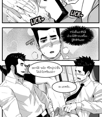 [Maorenc] March 2021 and April 2021 Comic [TH] – Gay Manga sex 11