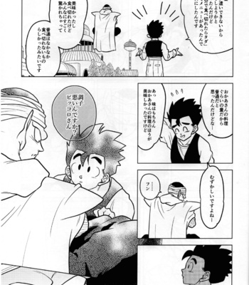 [Tousoku Chokusen Undou (Pain)] hungry – Dragon ball Z dj [JP] – Gay Manga sex 11