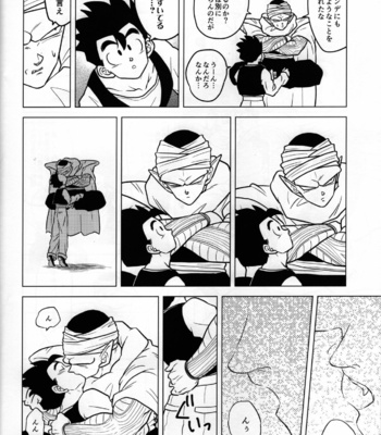 [Tousoku Chokusen Undou (Pain)] hungry – Dragon ball Z dj [JP] – Gay Manga sex 12