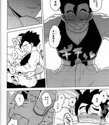 [Tousoku Chokusen Undou (Pain)] hungry – Dragon ball Z dj [JP] – Gay Manga sex 14