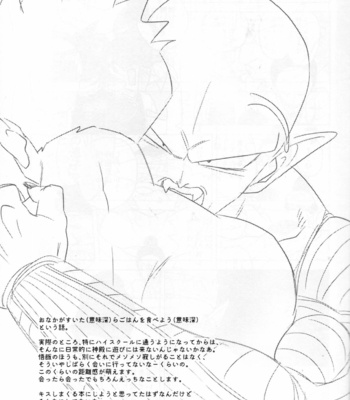 [Tousoku Chokusen Undou (Pain)] hungry – Dragon ball Z dj [JP] – Gay Manga sex 19