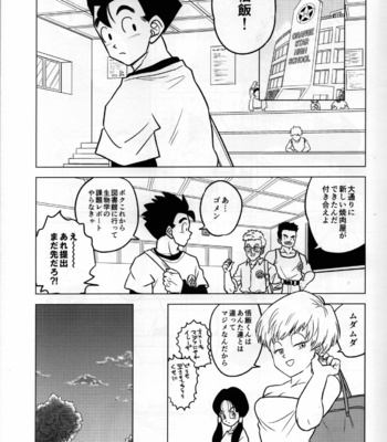 [Tousoku Chokusen Undou (Pain)] hungry – Dragon ball Z dj [JP] – Gay Manga sex 3