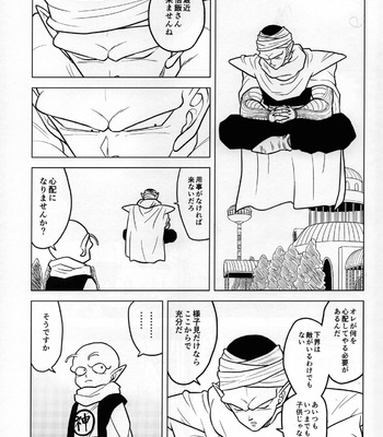 [Tousoku Chokusen Undou (Pain)] hungry – Dragon ball Z dj [JP] – Gay Manga sex 5