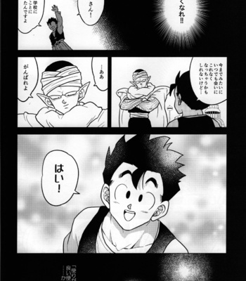 [Tousoku Chokusen Undou (Pain)] hungry – Dragon ball Z dj [JP] – Gay Manga sex 8