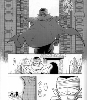 [Tousoku Chokusen Undou (Pain)] hungry – Dragon ball Z dj [JP] – Gay Manga sex 9