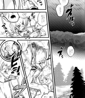 [Silver-Kingdom] Yokubou no Tani Zetsubou no Ame ~Kouhen~ [JP] – Gay Manga sex 2