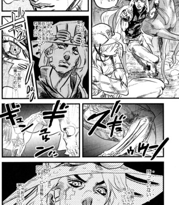 [Silver-Kingdom] Yokubou no Tani Zetsubou no Ame ~Kouhen~ [JP] – Gay Manga sex 7