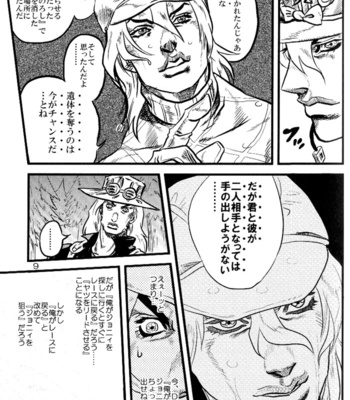 [Silver-Kingdom] Yokubou no Tani Zetsubou no Ame ~Kouhen~ [JP] – Gay Manga sex 8