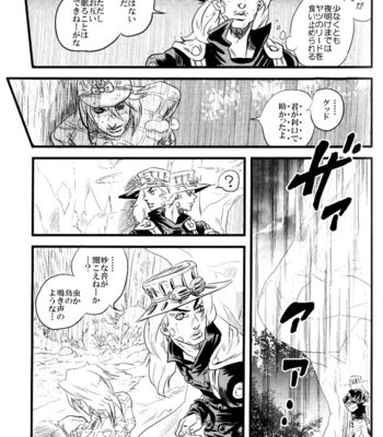 [Silver-Kingdom] Yokubou no Tani Zetsubou no Ame ~Kouhen~ [JP] – Gay Manga sex 10