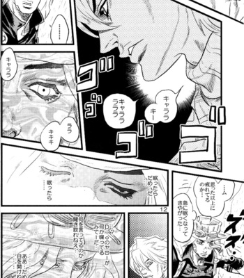 [Silver-Kingdom] Yokubou no Tani Zetsubou no Ame ~Kouhen~ [JP] – Gay Manga sex 11