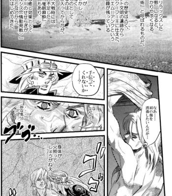 [Silver-Kingdom] Yokubou no Tani Zetsubou no Ame ~Kouhen~ [JP] – Gay Manga sex 13
