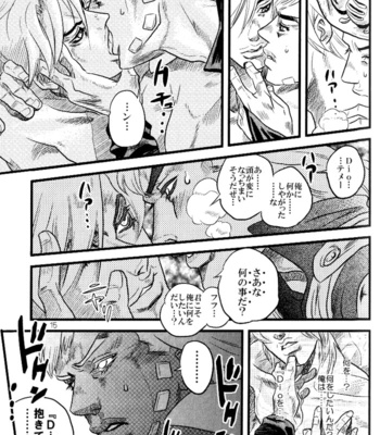[Silver-Kingdom] Yokubou no Tani Zetsubou no Ame ~Kouhen~ [JP] – Gay Manga sex 14