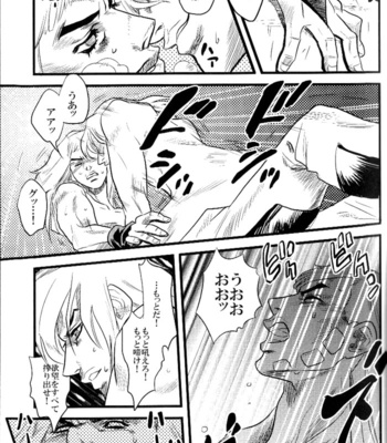 [Silver-Kingdom] Yokubou no Tani Zetsubou no Ame ~Kouhen~ [JP] – Gay Manga sex 20