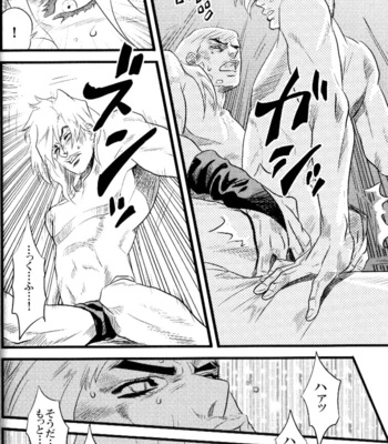 [Silver-Kingdom] Yokubou no Tani Zetsubou no Ame ~Kouhen~ [JP] – Gay Manga sex 21