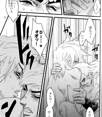 [Silver-Kingdom] Yokubou no Tani Zetsubou no Ame ~Kouhen~ [JP] – Gay Manga sex 22