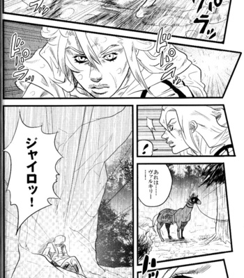 [Silver-Kingdom] Yokubou no Tani Zetsubou no Ame ~Kouhen~ [JP] – Gay Manga sex 23