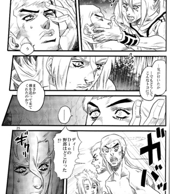 [Silver-Kingdom] Yokubou no Tani Zetsubou no Ame ~Kouhen~ [JP] – Gay Manga sex 24