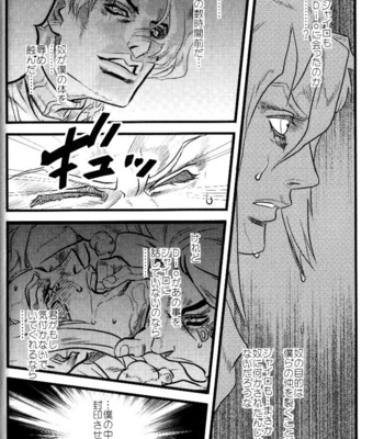 [Silver-Kingdom] Yokubou no Tani Zetsubou no Ame ~Kouhen~ [JP] – Gay Manga sex 25