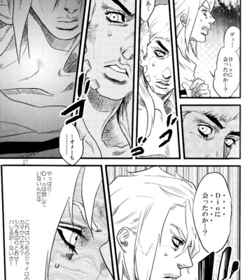 [Silver-Kingdom] Yokubou no Tani Zetsubou no Ame ~Kouhen~ [JP] – Gay Manga sex 26