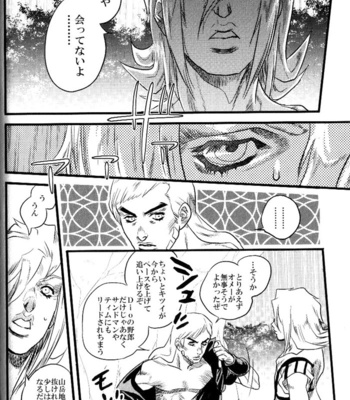 [Silver-Kingdom] Yokubou no Tani Zetsubou no Ame ~Kouhen~ [JP] – Gay Manga sex 27