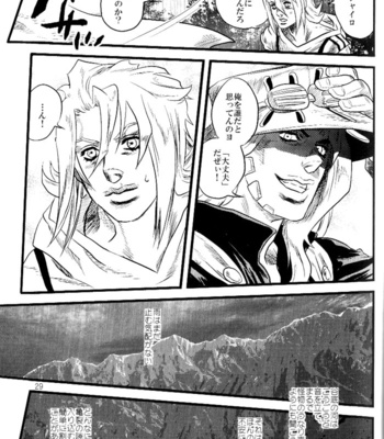 [Silver-Kingdom] Yokubou no Tani Zetsubou no Ame ~Kouhen~ [JP] – Gay Manga sex 28