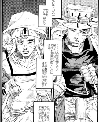 [Silver-Kingdom] Yokubou no Tani Zetsubou no Ame ~Kouhen~ [JP] – Gay Manga sex 29