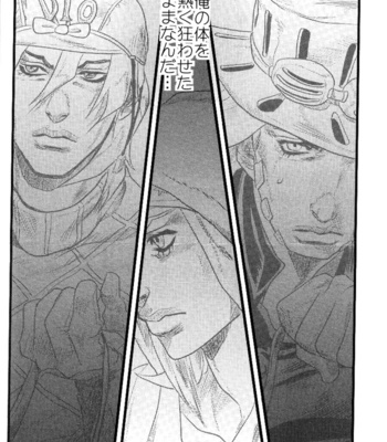 [Silver-Kingdom] Yokubou no Tani Zetsubou no Ame ~Kouhen~ [JP] – Gay Manga sex 31