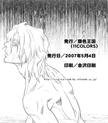 [Silver-Kingdom] Yokubou no Tani Zetsubou no Ame ~Kouhen~ [JP] – Gay Manga sex 33