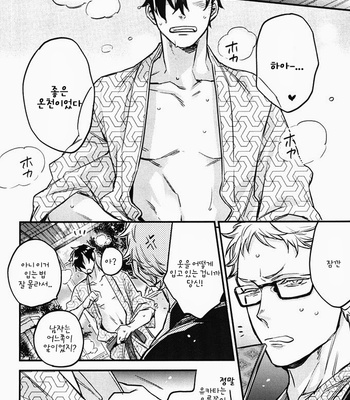 [MICROMACRO] Tama ni wa Onsen demo – Haikyuu!! dj [kr] – Gay Manga sex 11