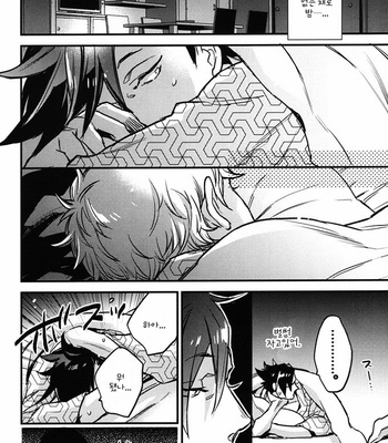 [MICROMACRO] Tama ni wa Onsen demo – Haikyuu!! dj [kr] – Gay Manga sex 15