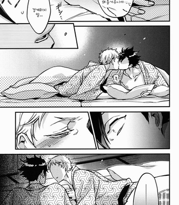 [MICROMACRO] Tama ni wa Onsen demo – Haikyuu!! dj [kr] – Gay Manga sex 18