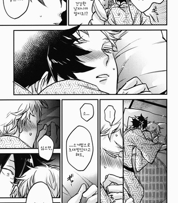 [MICROMACRO] Tama ni wa Onsen demo – Haikyuu!! dj [kr] – Gay Manga sex 22