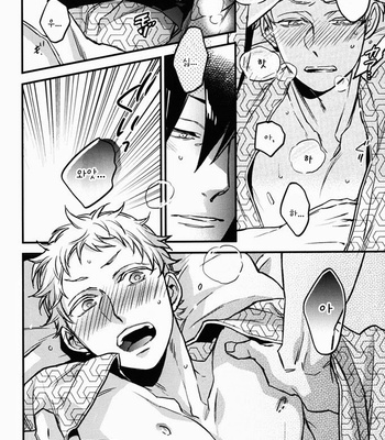 [MICROMACRO] Tama ni wa Onsen demo – Haikyuu!! dj [kr] – Gay Manga sex 25