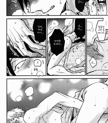 [MICROMACRO] Tama ni wa Onsen demo – Haikyuu!! dj [kr] – Gay Manga sex 31