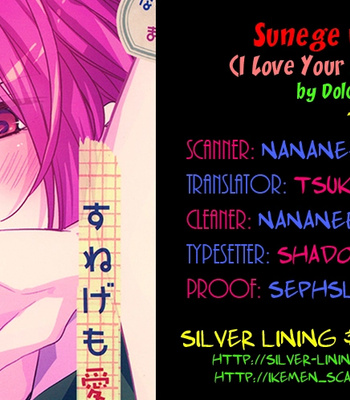 [Dolce Einsatz (Tomoe Kiko)] Sunege mo Aishite | I Love Your Leg Hair Too! -Free! dj [Eng] – Gay Manga sex 2