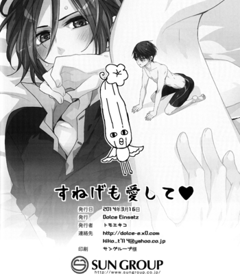 [Dolce Einsatz (Tomoe Kiko)] Sunege mo Aishite | I Love Your Leg Hair Too! -Free! dj [Eng] – Gay Manga sex 24
