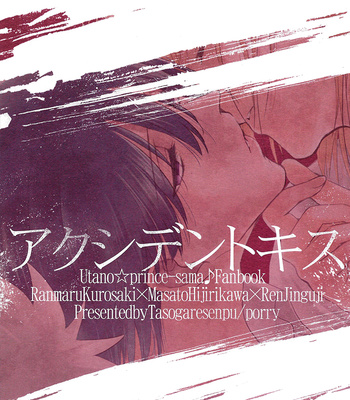 [Tasogaresenpuu] Accident Kiss – Uta no Prince-sama dj [Eng] – Gay Manga sex 5
