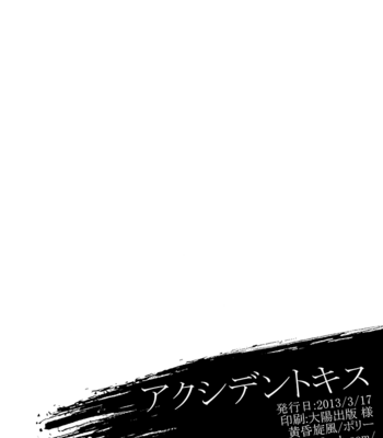 [Tasogaresenpuu] Accident Kiss – Uta no Prince-sama dj [Eng] – Gay Manga sex 29