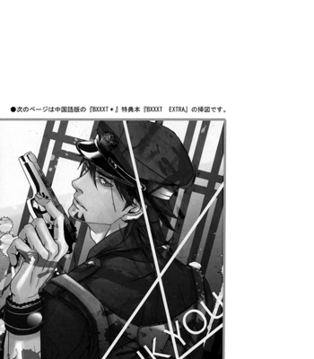 [K Works] Don’t Lock Me!! – Tiger & Bunny dj [Eng] – Gay Manga sex 18