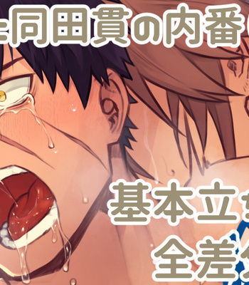 [Yu] Otegine to Doudanuki no Uchiban (Yoru Hen) (Touken Ranbu) – Gay Manga thumbnail 001