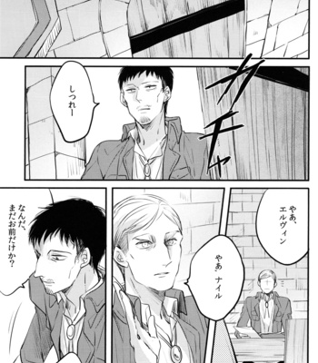 [Sugar Cane] Smith Fuufu ga Nile-san o Ijimeru Hon – Shingeki no Kyojin dj [JP] – Gay Manga sex 4