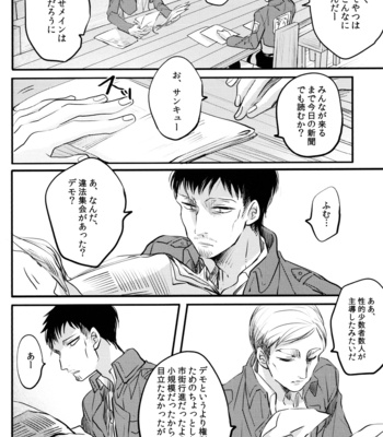 [Sugar Cane] Smith Fuufu ga Nile-san o Ijimeru Hon – Shingeki no Kyojin dj [JP] – Gay Manga sex 5